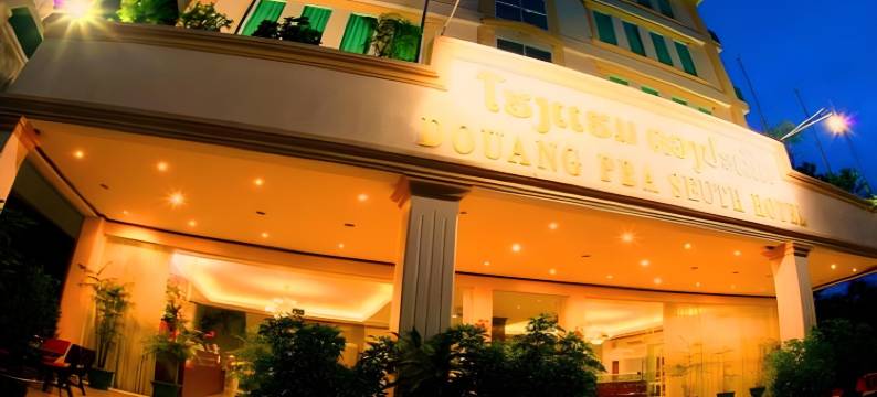 杜昂坡拉瑟乌斯酒店(Douangpraseuth Hotel)图片