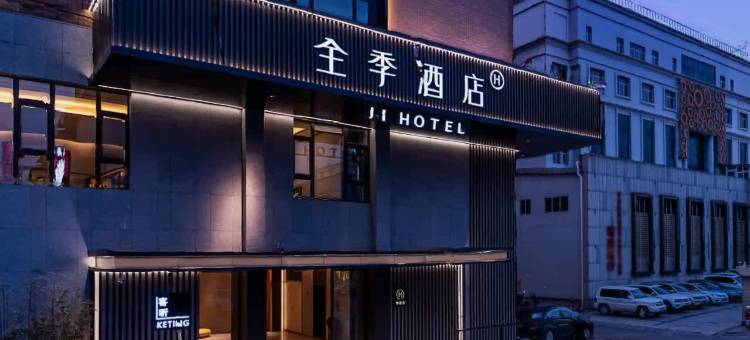 全季酒店(曲靖安厦集团店)图片