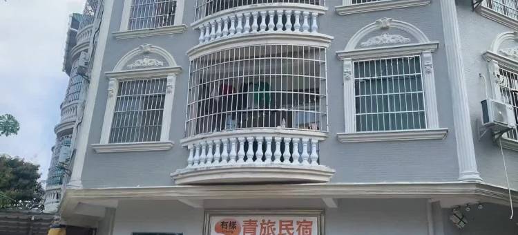 北海有样青旅民宿(北海高铁站店)图片