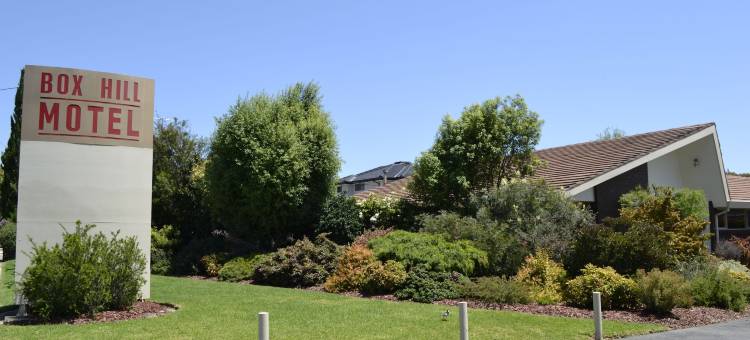 盒山汽车旅馆(Box Hill Motel)图片