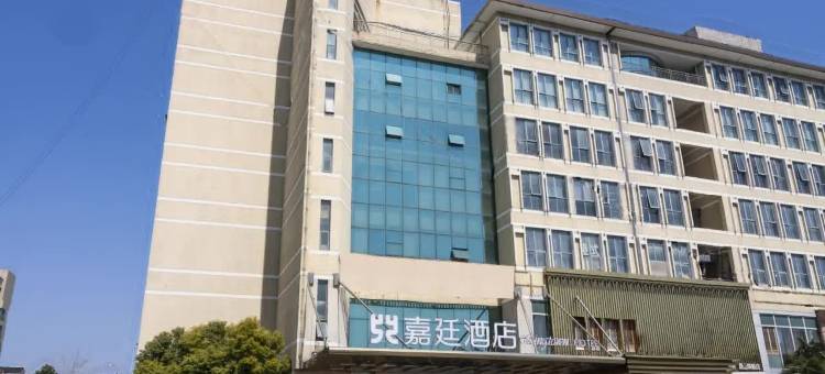 昆山嘉廷酒店(万象汇白马泾路地铁站店)图片