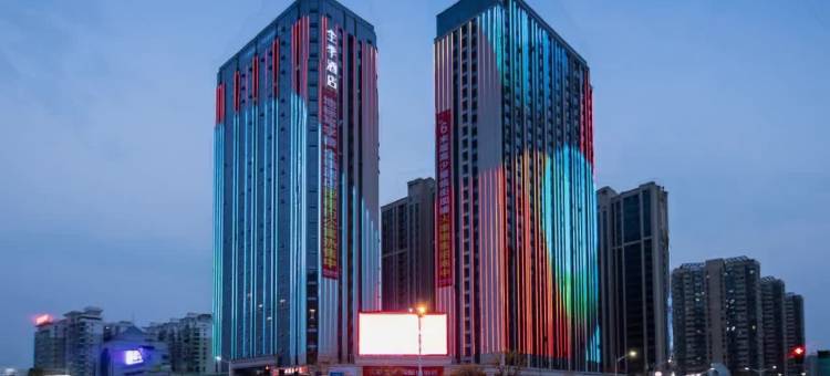 全季酒店(常德柳叶湖大小河街店)图片