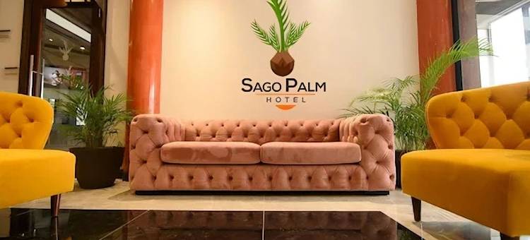 西谷棕榈酒店(Sago Palm Hotel)图片