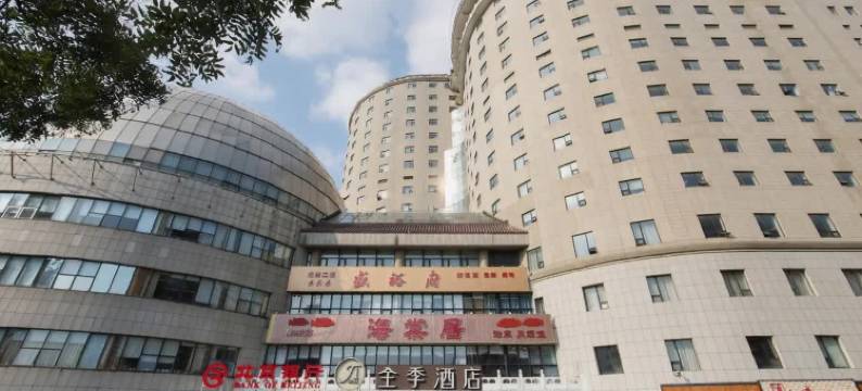 全季酒店(北京西站南广场店)图片