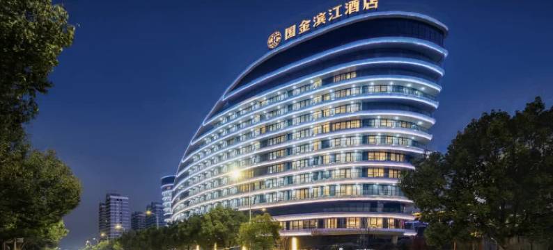衢州国金滨江酒店图片