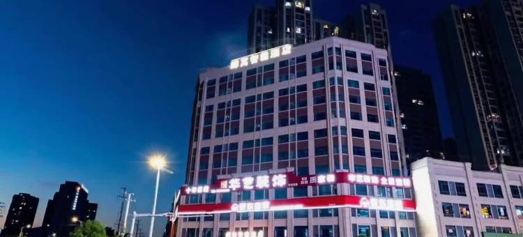 蜂窝智能酒店(茶陵茶祖店)图片