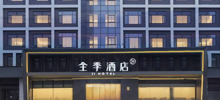 全季酒店(靖江工农路店)图片