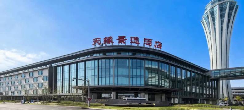 乌鲁木齐天缘景逸酒店(天山国际机场店)图片