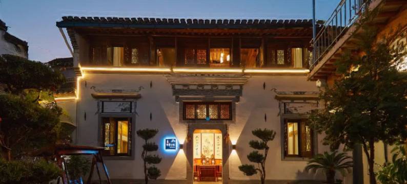 呈坎围里栖贤小筑民宿(永兴湖店)图片