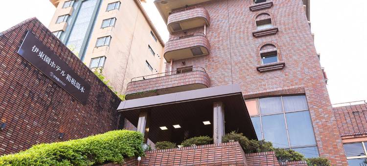 箱根汤本伊东园酒店(Itoen Hotel Hakone Yumoto)图片