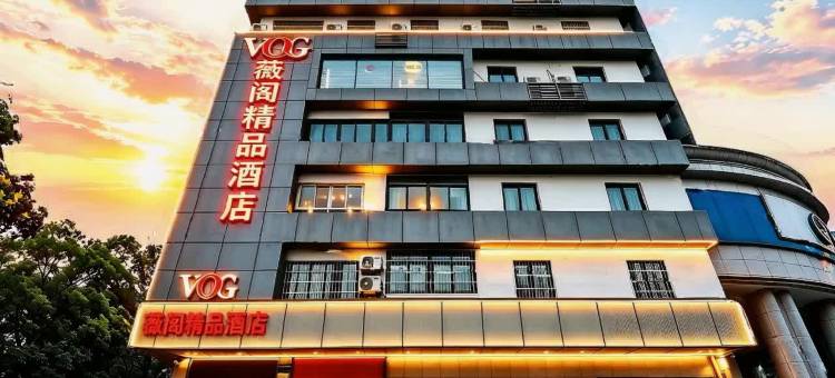 薇阁精品酒店(绍兴鲁迅故里书圣故里店)图片