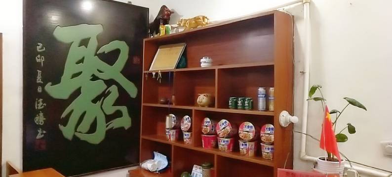 茌平丽姿宾馆图片