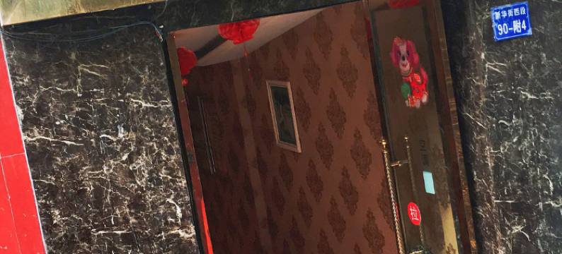 平昌118商务酒店图片
