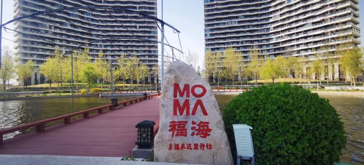 东戴河白金海海景公寓(滨海大道1号分店)图片