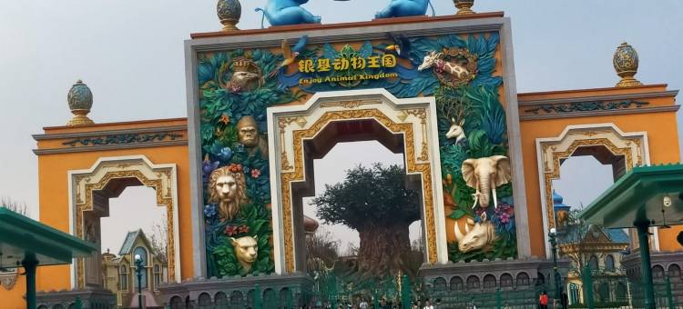 银基旅游度假区里民宿(银基大道分店)图片