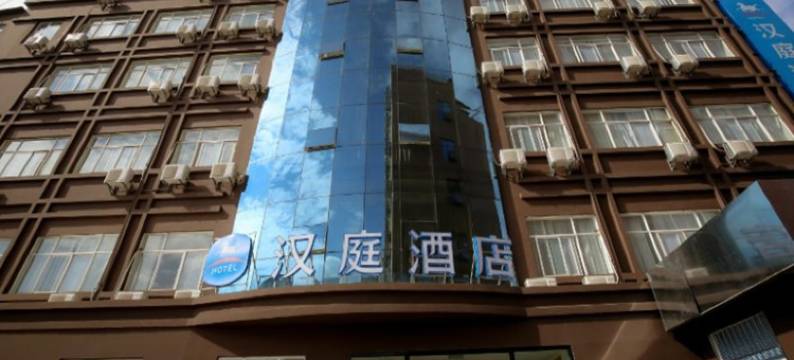 汉庭酒店(昆明前兴路儿童医院店)图片