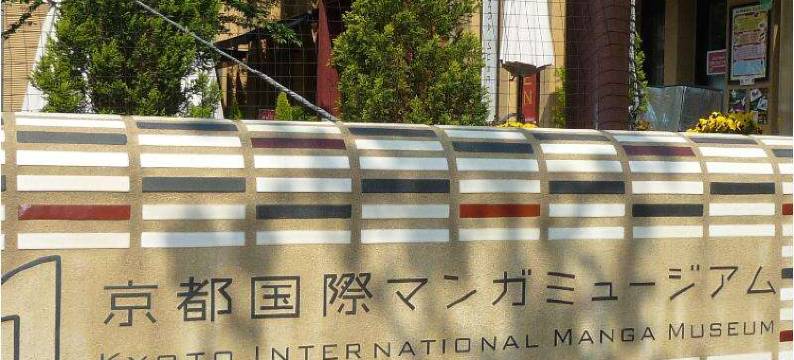 京都汤米里奇旅馆(City Pension Tommy Rich Inn Kyoto)图片