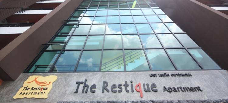 雷斯提克公寓(The Restique Apartment)图片