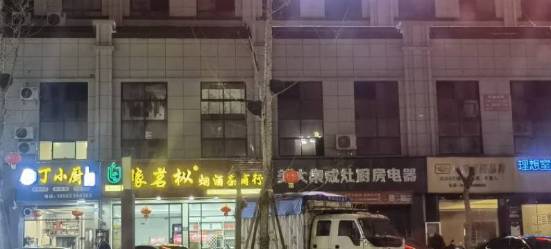 满意168公寓图片