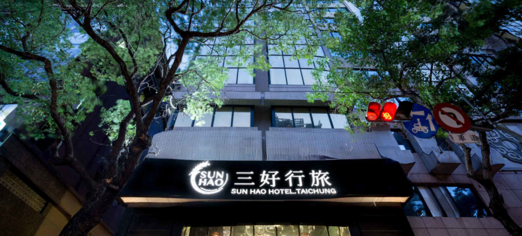 三好行旅图片