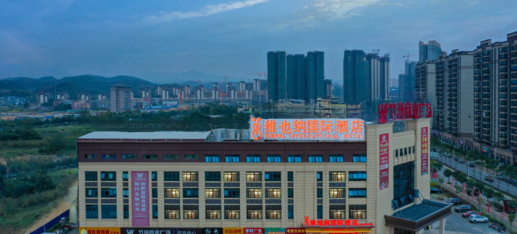 维也纳国际酒店(百色高中体育中心店)图片