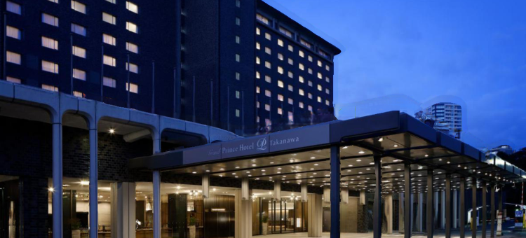 高轮格兰王子大酒店(Grand Prince Hotel Takanawa)图片