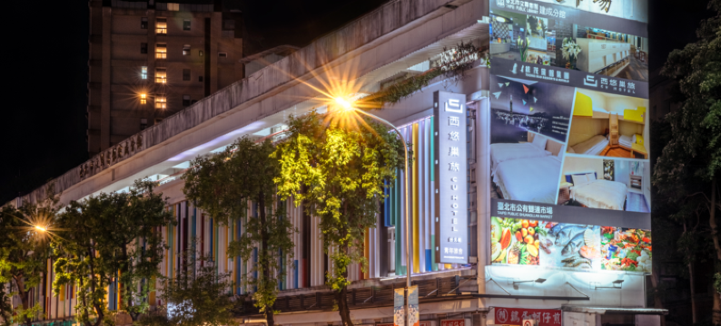 西悠巢旅台北馆图片