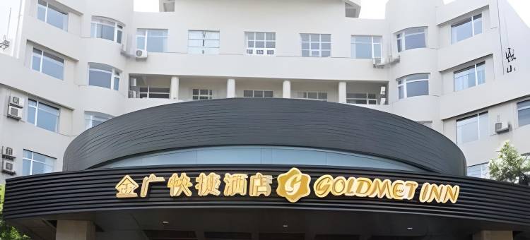 锦江之星风尚(嘉善开发区店)图片