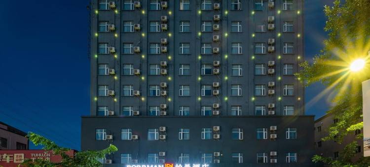 柏曼酒店(湛江麻章高铁西站店)图片