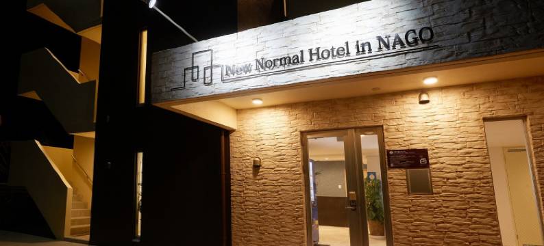New Normal Hotel in NAGO(New Normal Hotel in NAGO)图片