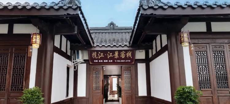 揽江·江景客栈(阆中古城华光楼店)图片