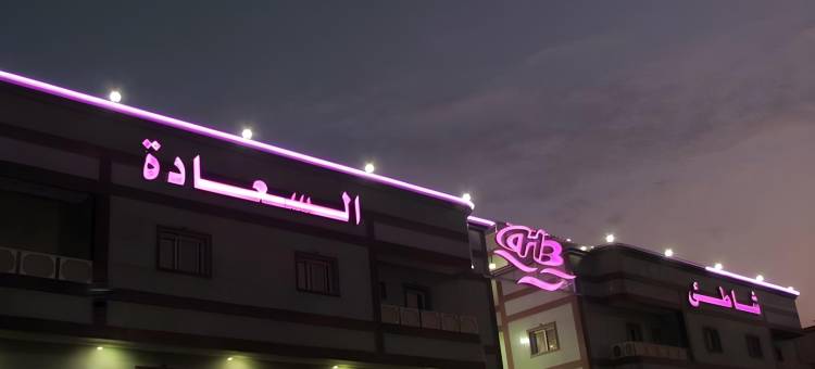 Shati Albasateen Serviced Apartments图片