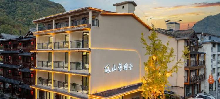 山语雅舍·影音民宿(神农架大九湖换乘中心坪阡古镇店)图片