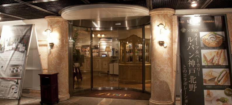 美好酒店-六甲北一番地(Hotel Fine Rokko Kita Ichibanchi)图片