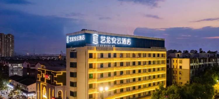艺龙安云酒店(洛阳洛邑古城丽景门十字街店)图片