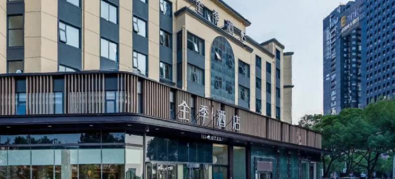 全季酒店(宜兴环科园店)图片