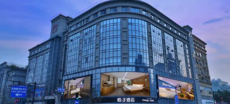 桔子酒店(杭州西湖店)图片