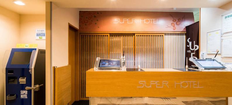 山形站西口天然温泉超级酒店(Super Hotel Yamagataeki Nishiguchi Natural Hot Springs)图片