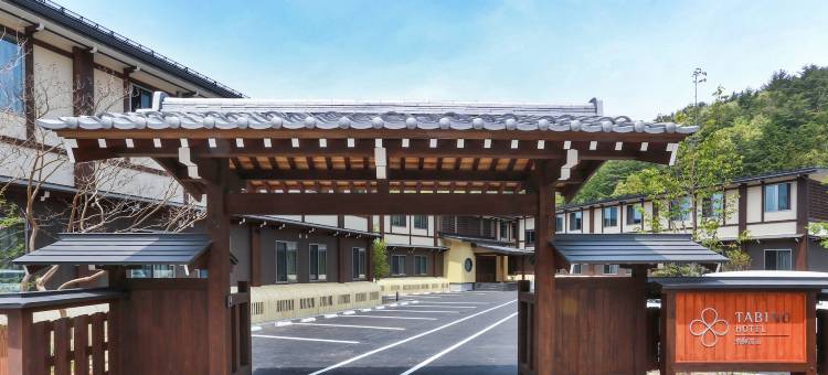飞驒高山旅之宿酒店(Tabino Hotel Hida Takayama)图片