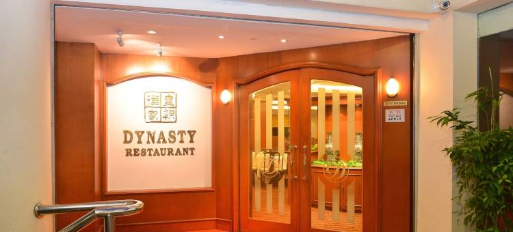 贝园酒店(Dynasty Hotel Miri)图片