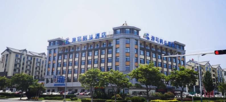 蓬莱渔号码头酒店图片