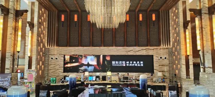 金华颐和·君悦休闲度假酒店图片