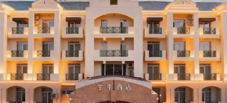 全季酒店(天津梅江会展中心店)图片