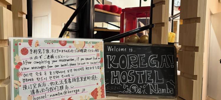 KOREGA ! 青年旅舍 大阪难波(KOREGA ! Hostel Osaka Namba)图片
