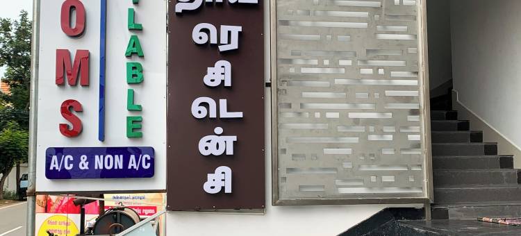 新泰公寓(New Thai Residency)图片