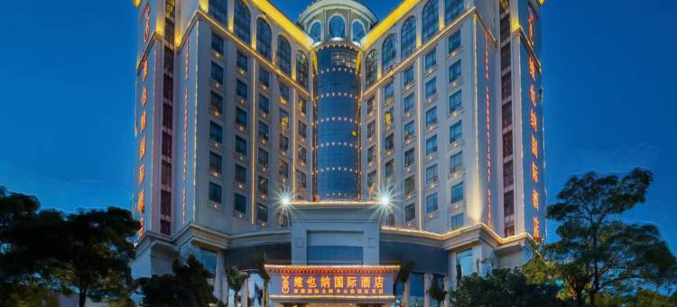 维也纳国际酒店(松岗红星店)图片