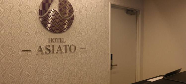 阿西亚托酒店(HOTEL ASIATO)图片
