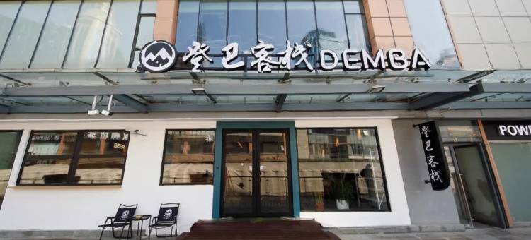 登巴客栈(上海陆家嘴新大陆广场店)图片