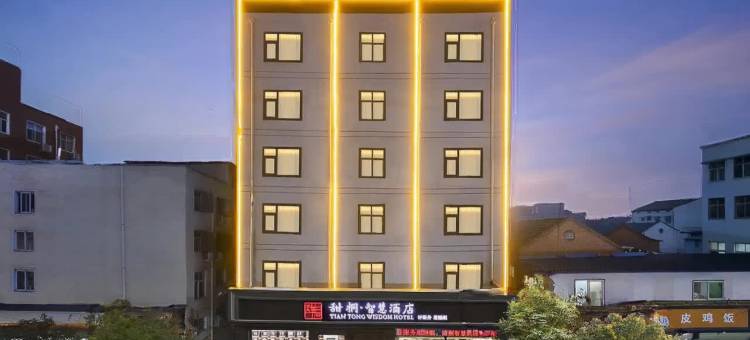 甜桐·智慧酒店(淮阳龙湖店)图片