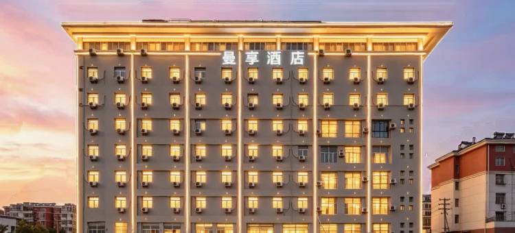 曼享酒店(沭阳吾悦广场店)图片
